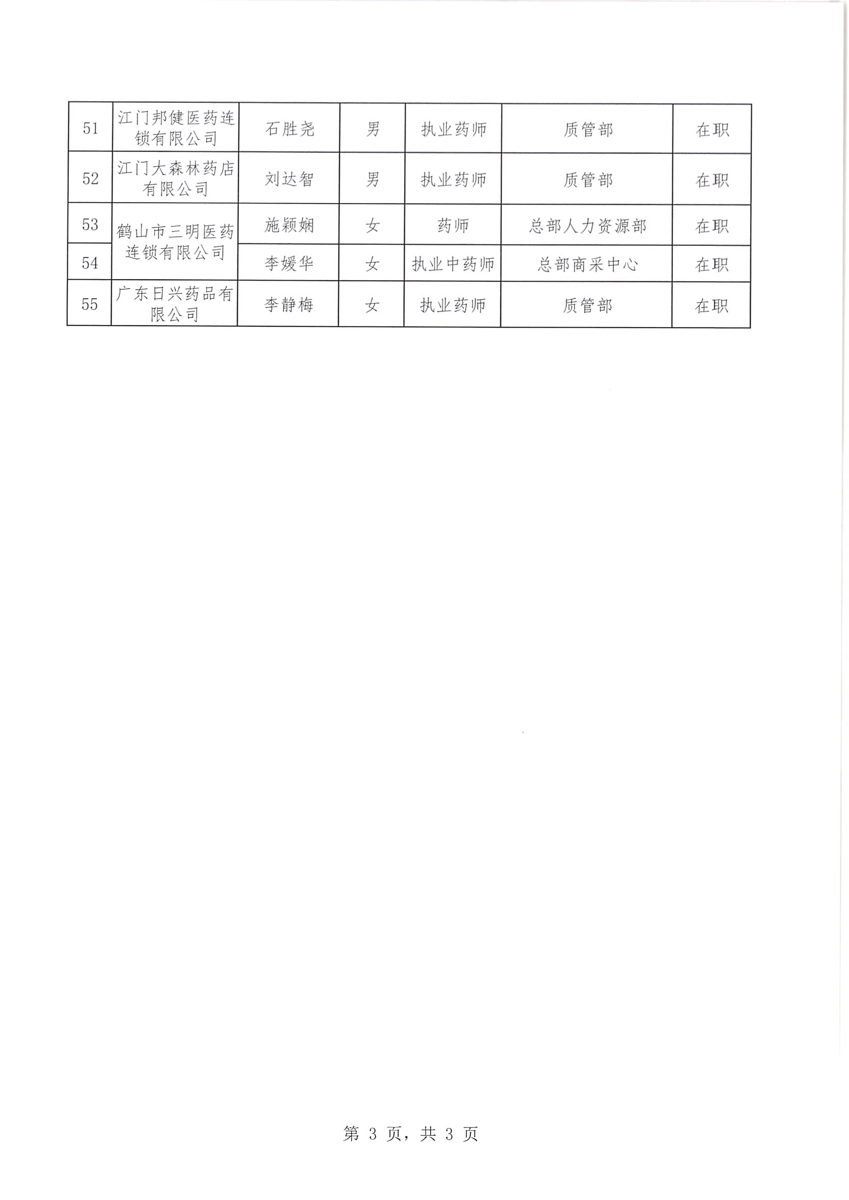 掛網(wǎng)-附件1-3.jpg