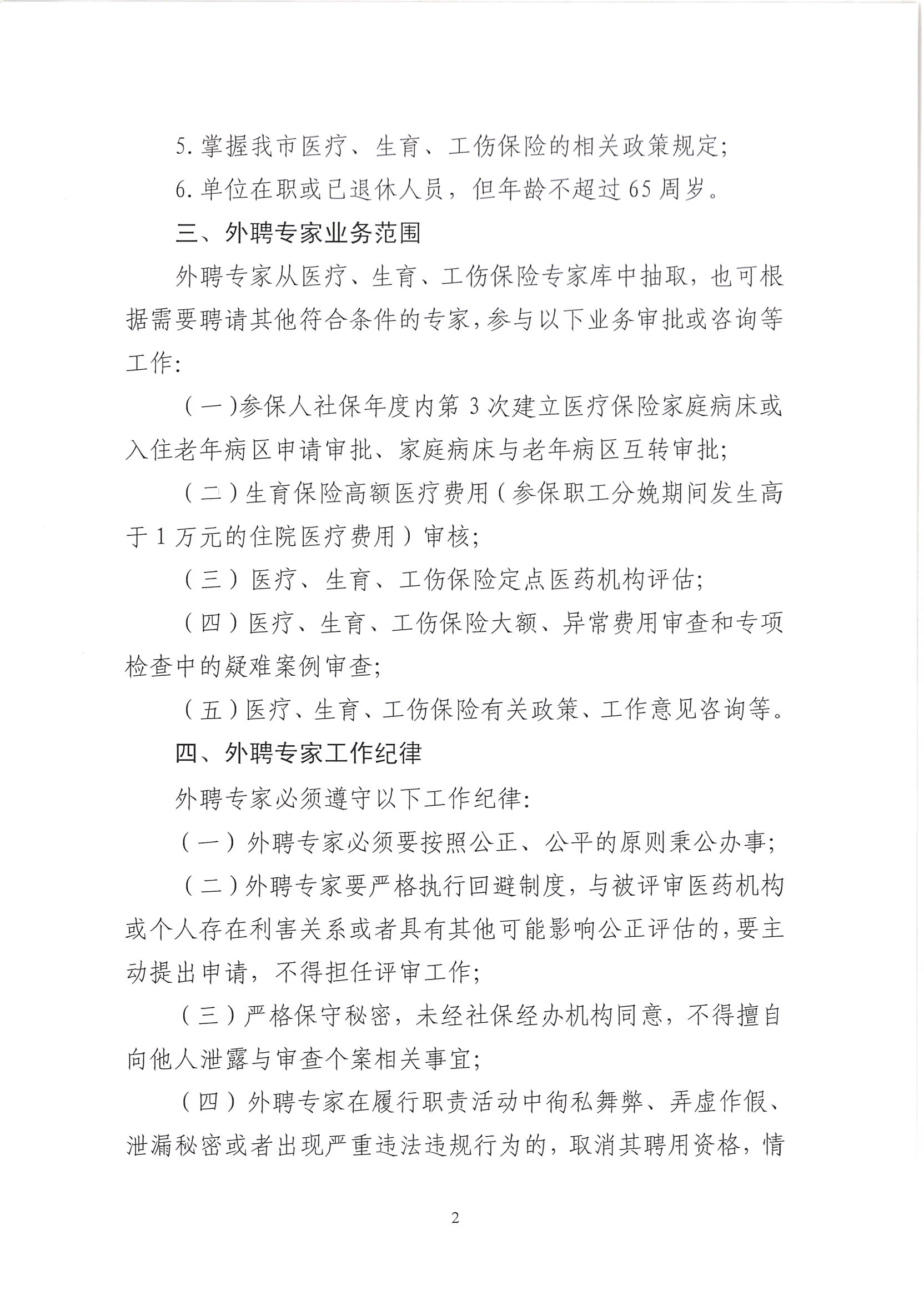 附件2-2.jpg
