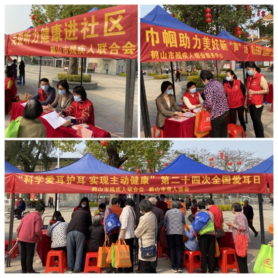 已處理1678360600716“科學愛耳護耳 實現主動健康”義診宣傳活動.jpg