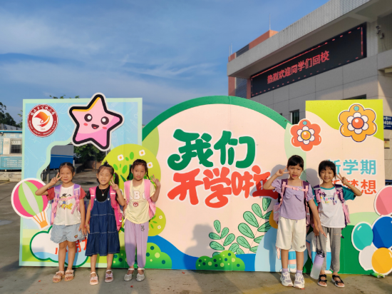 宅梧小學(xué) 伴隨著溫暖的陽光，在學(xué)校行政和老師們們熱情地迎接下，同學(xué)們帶著喜悅激動的心情走進(jìn)校園，共赴一場成長旅程。.jpg