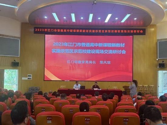 聚焦“雙新”，深化課改，助推高中基礎(chǔ)教育高質(zhì)量發(fā)展1.jpg