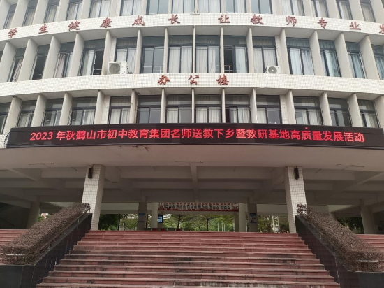 送教下鄉(xiāng)促發(fā)展 名師引領(lǐng)共成長1.jpg