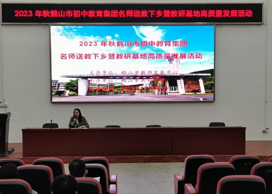 送教下鄉(xiāng)促發(fā)展 名師引領(lǐng)共成長8.jpg