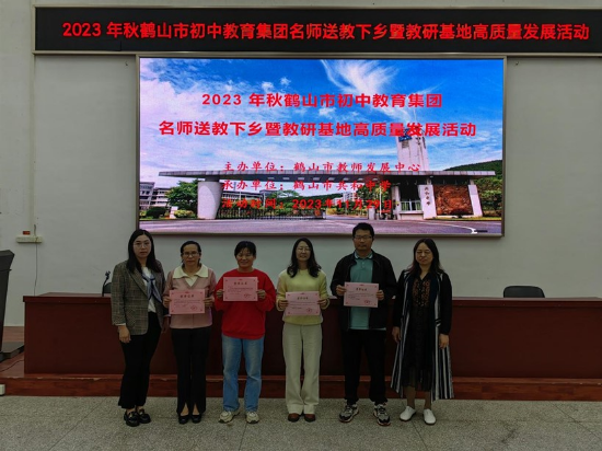 送教下鄉(xiāng)促發(fā)展 名師引領(lǐng)共成長11.jpg