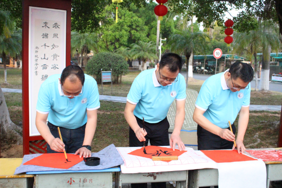 共和鎮(zhèn)中心小學(xué)校長們寫”?！白?，給同學(xué)們送上新年祝福.JPG