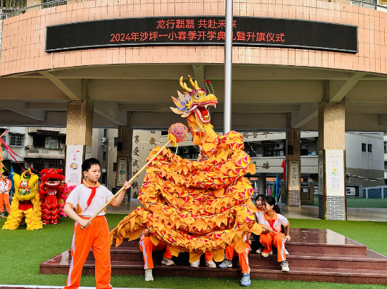 沙坪一小 龍獅共舞，共赴未來3.jpg