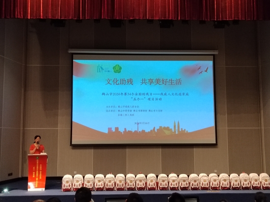 已處理1716374736289市殘聯(lián)黨組成員、副理事長秦碧霞講話.jpg