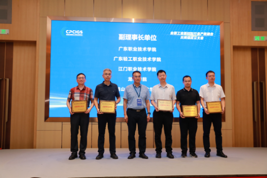 10鶴山職校成為“全國工業(yè)新材料產(chǎn)教融合共同體副理事長單位”1.jpg
