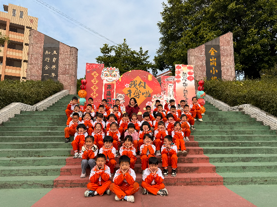 金崗小學師生熱情打卡拍照.jpg