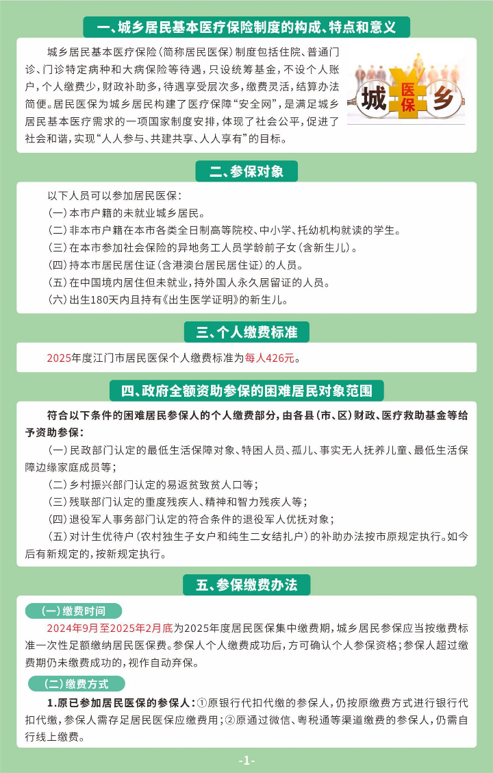 城鄉(xiāng)居民01.jpg