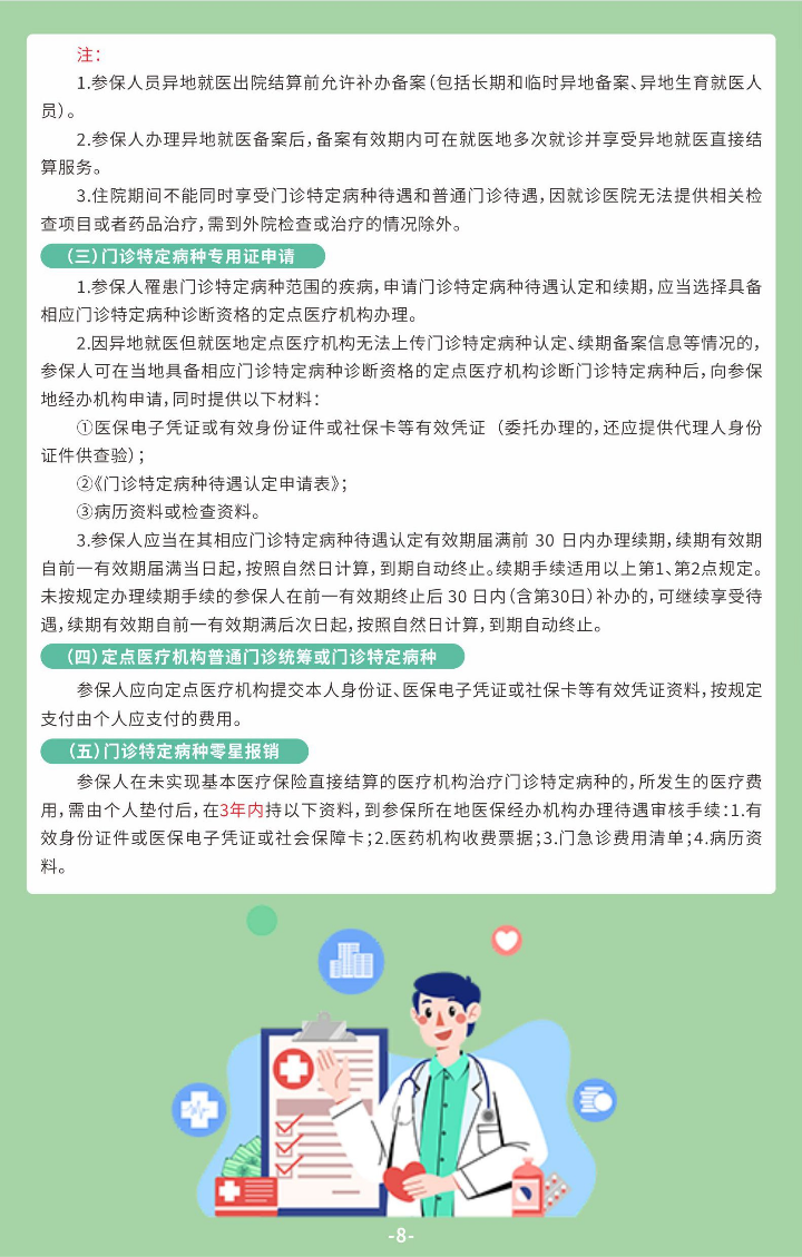 城鄉(xiāng)居民08.jpg