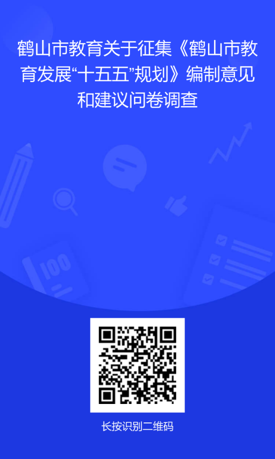問卷星二維碼海報.png