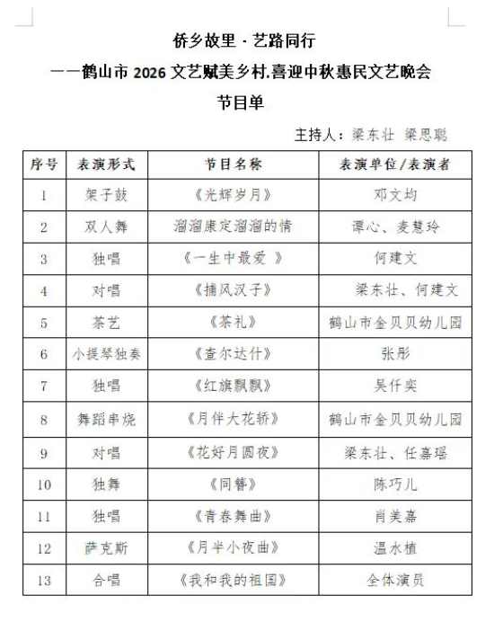 微信圖片_20260924120332.jpg
