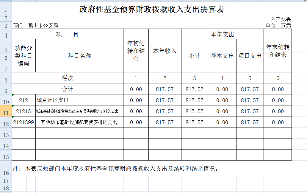 公開表08.PNG