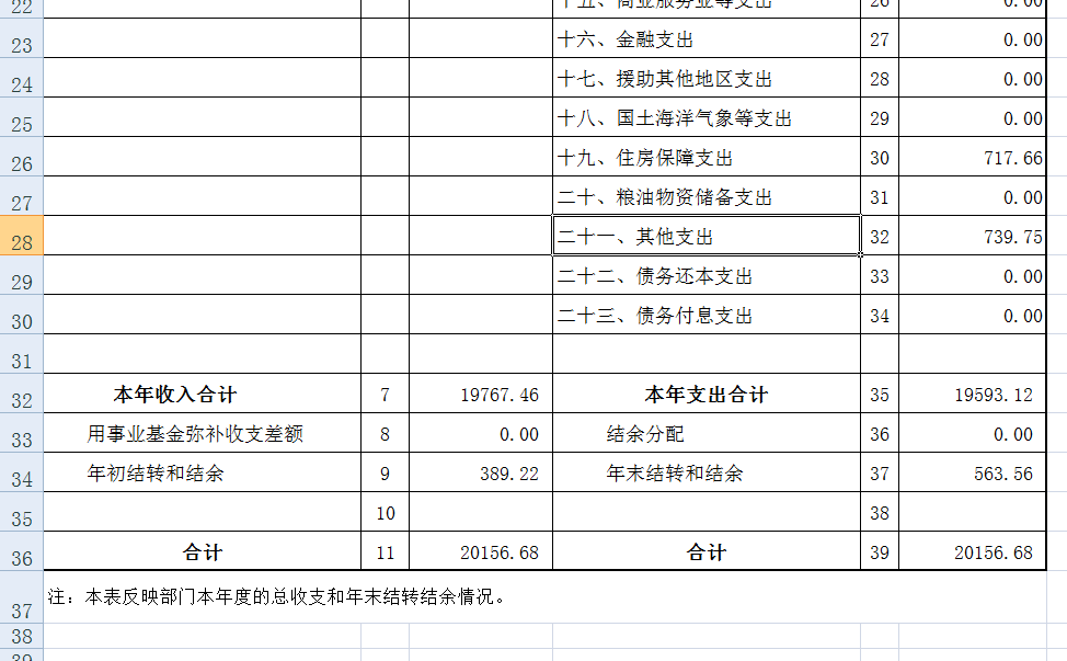 公開表0102.PNG