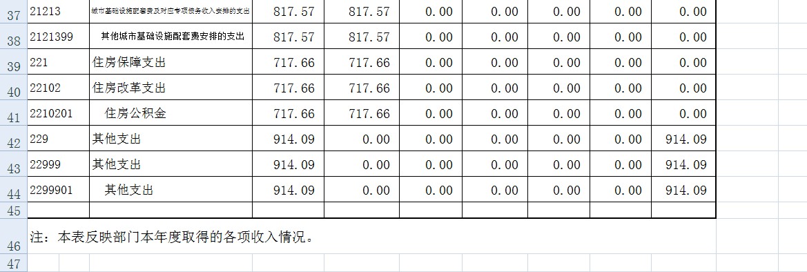公開表0203.PNG