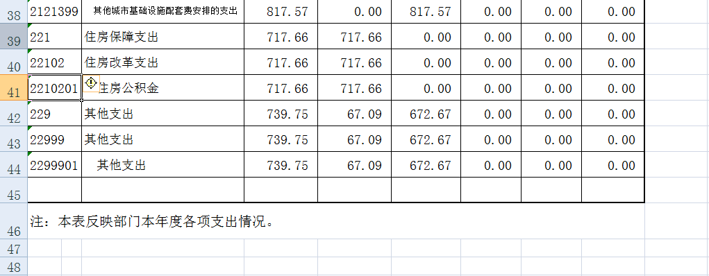 公開表0303.PNG
